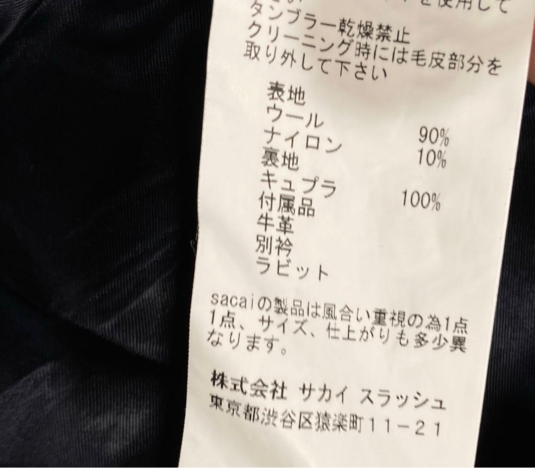 sacai ダッフルコート　ライナー付き　ラビットファー