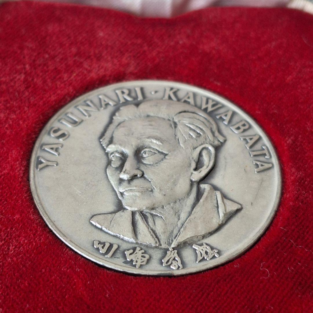 y*様 純銀　メダル　　ノーベル文学賞メダル 川端康成 1968年