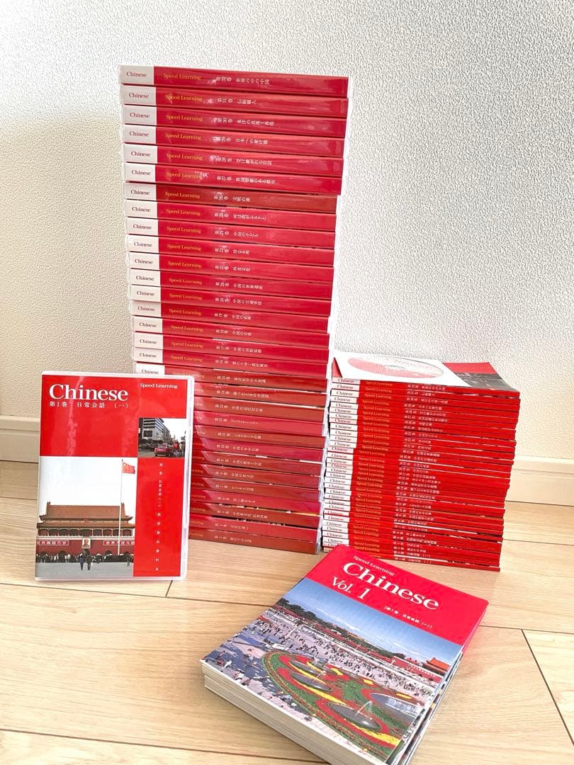 スピードラーニング Chinese 全巻セット 語学学習用