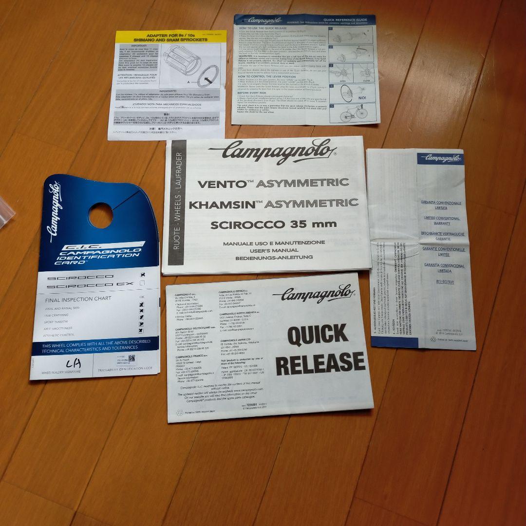 Campagnolo Scirocco 35 完組ホイール 700C