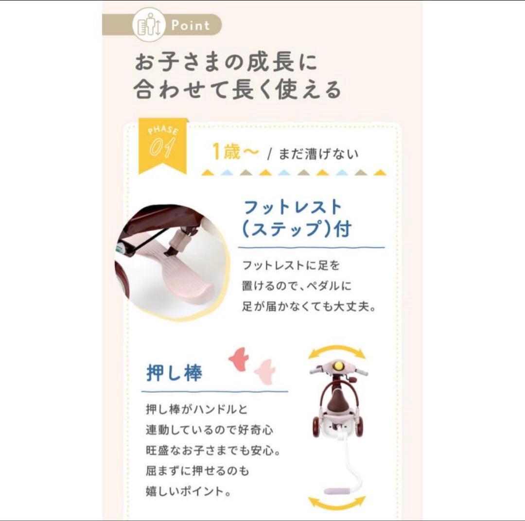 値下げしました！　iimo折りたたみ三輪車　サンシェード付き