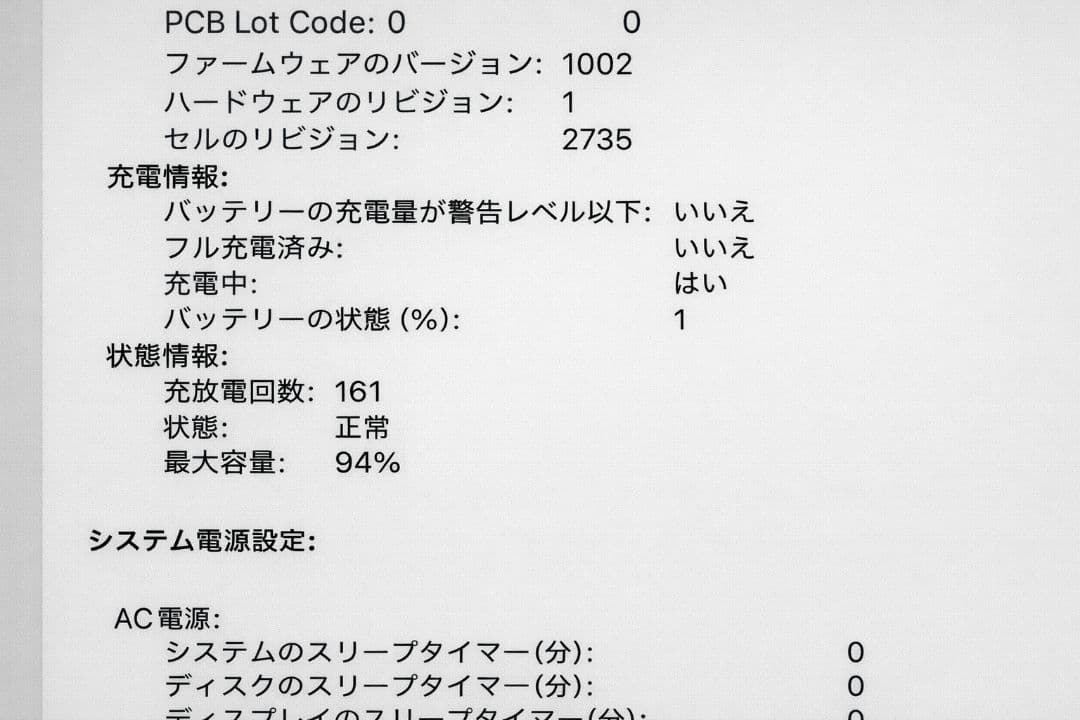 MacBook Air 2020（Apple M1) スペースグレー