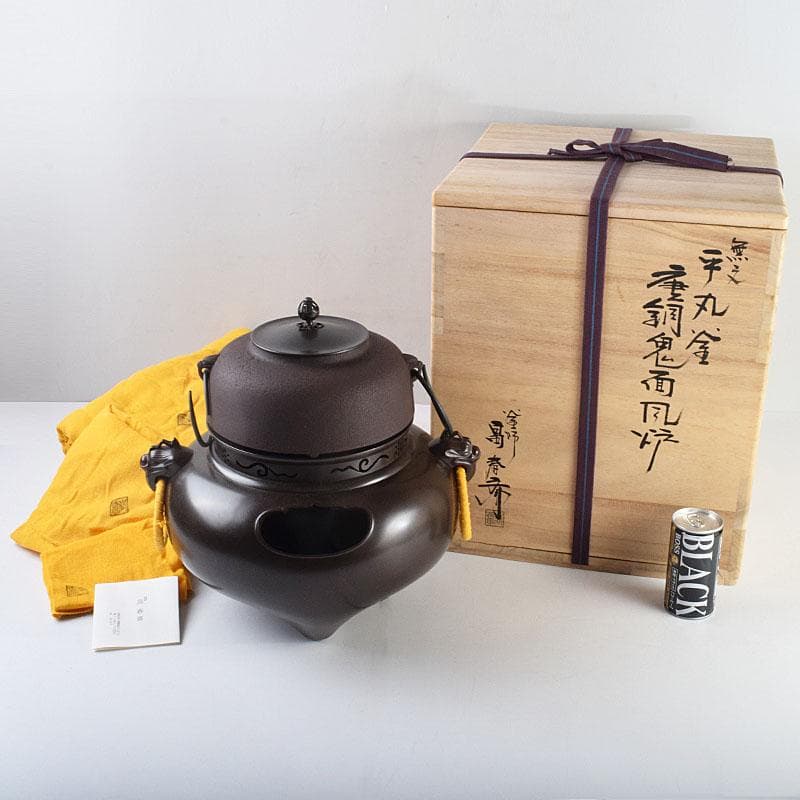 茶道具　釜師　畠春斎作　無文　平丸釜　唐銅鬼面風炉　共布共箱　M　R9292B