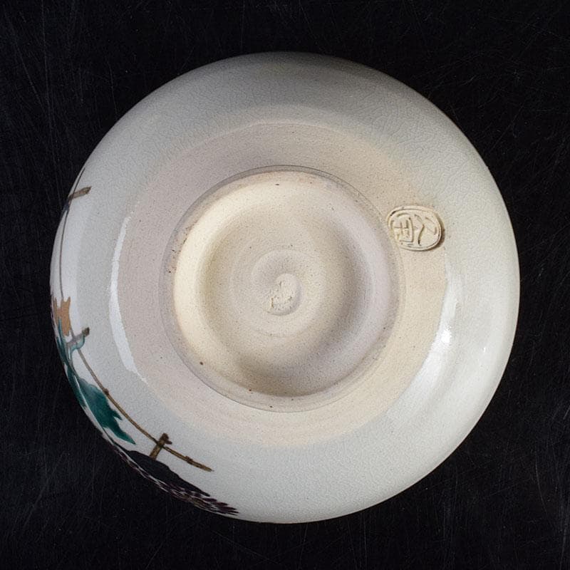 茶道具　京焼　久世久宝作　色絵菊文　茶碗　裏千家十四代淡々斎極め箱　MR9442