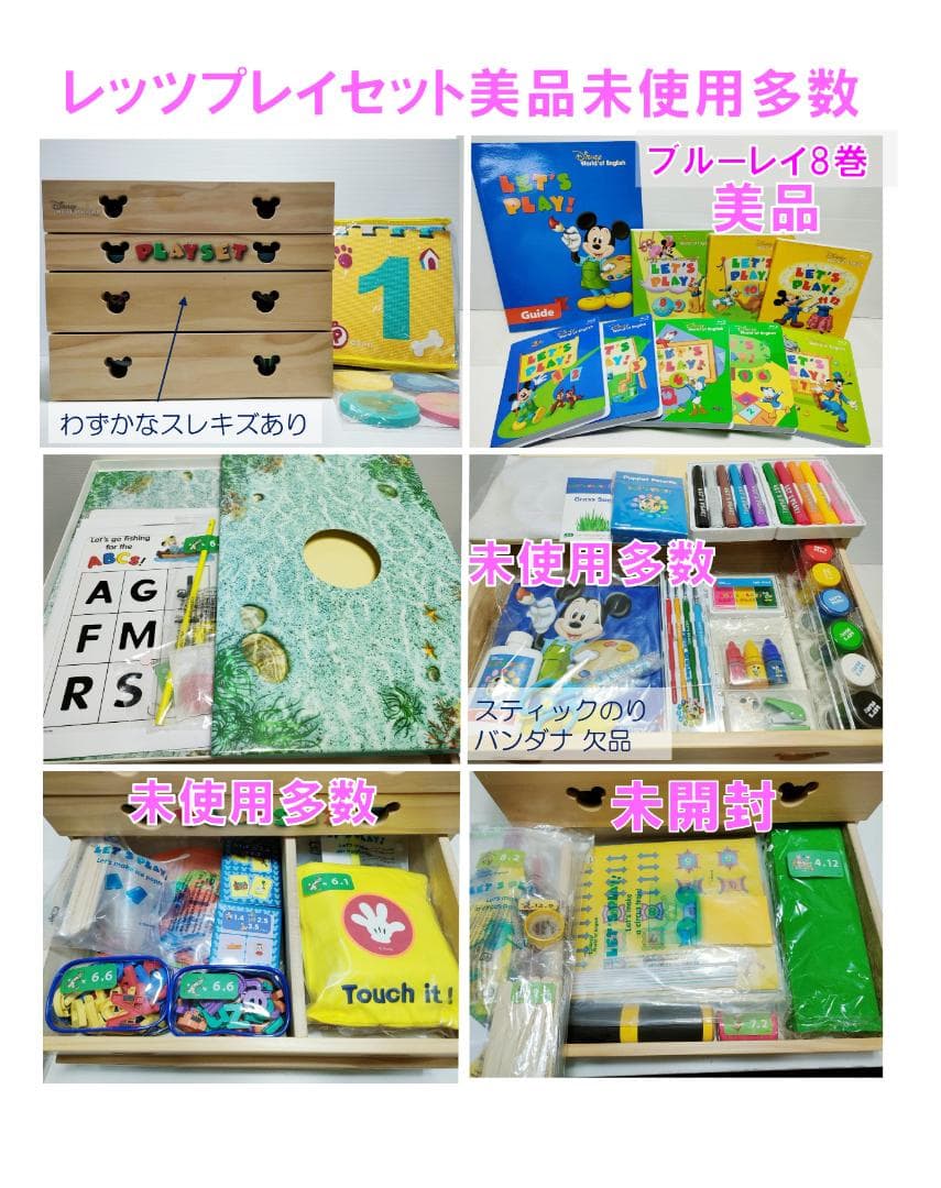 2022年4月 最新版フルセット DWE 未使用・美品多数 ディズニー英語シス