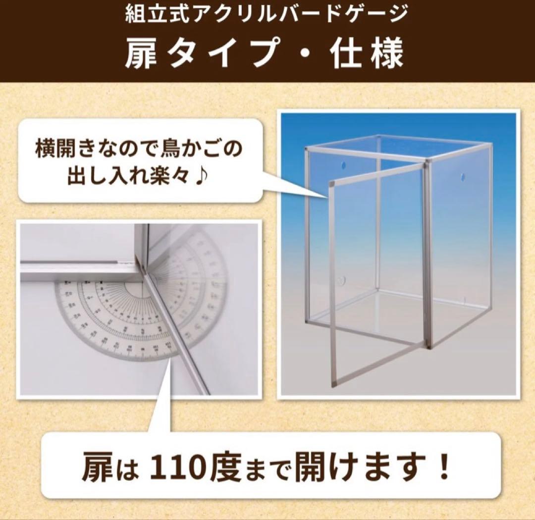 組立式アクリルバードケージLサイズ×1