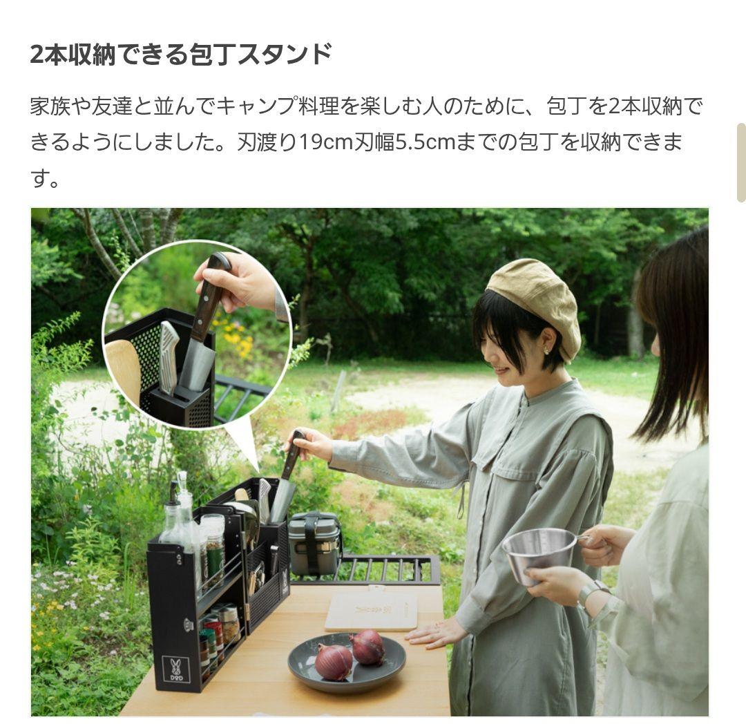 シェフレルシェルフ/DOD