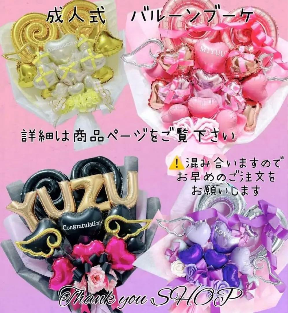バルーンギフト　推し活　生誕祭　オーダー　プレゼント　ミーグリ　バルーンブーケ
