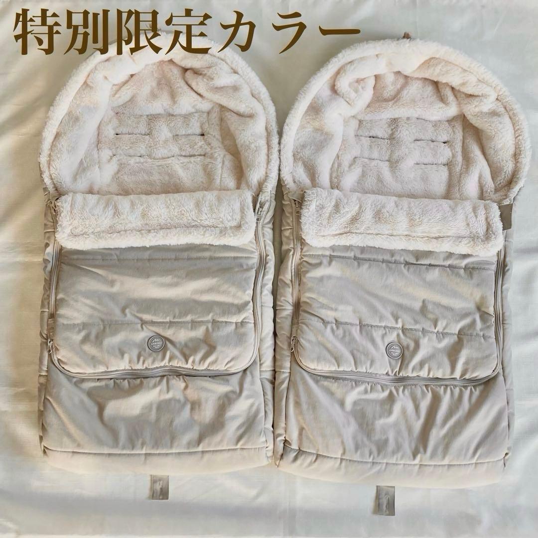 美品♦︎直営店限定販売の特別カラー♦︎エアバギー　トップライン フットマフ　双子2点