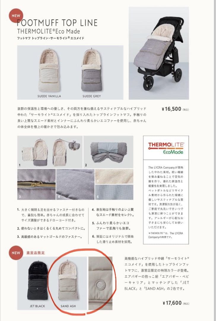 美品♦︎直営店限定販売の特別カラー♦︎エアバギー　トップライン フットマフ　双子2点