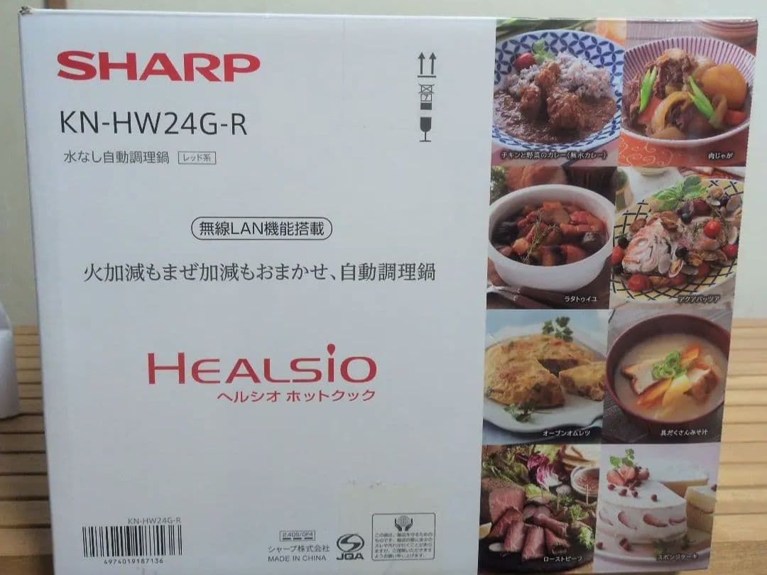 未使用 SHARP 水なし自動調理鍋 ヘルシオ ホットクックKN-HW24G-R