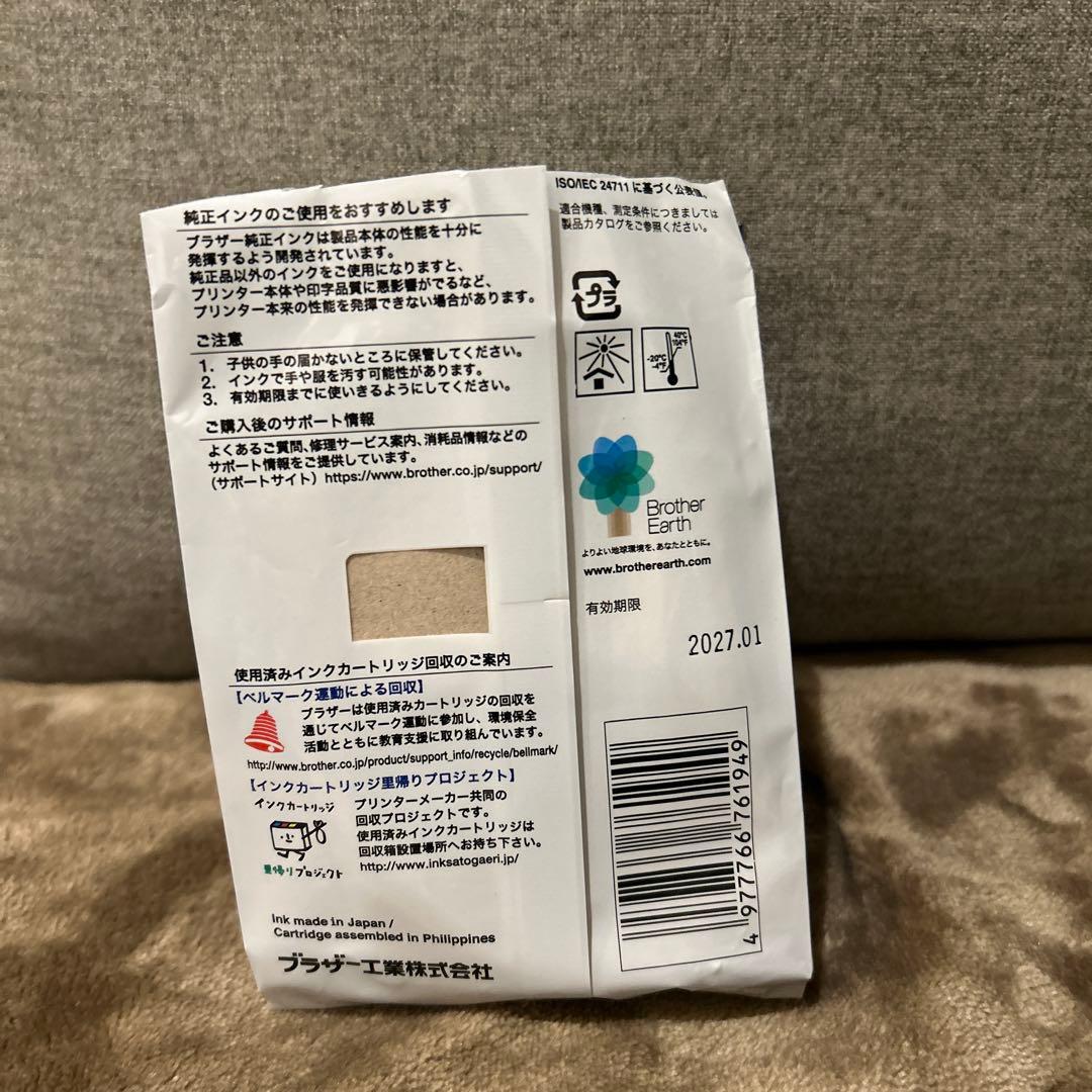 ブラザー 純正インク LC3129 4色セット