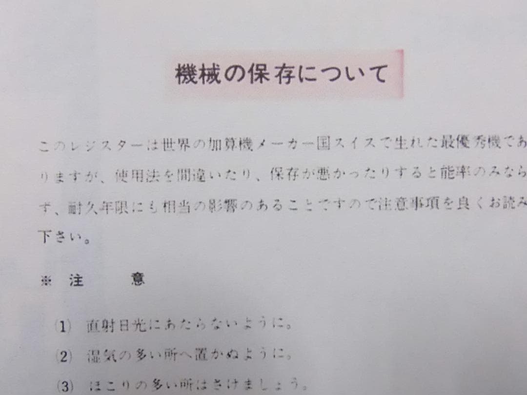 専用10/12スイス製　ヘルメス　ビンテージレジスター　８８Ｈ　手動式