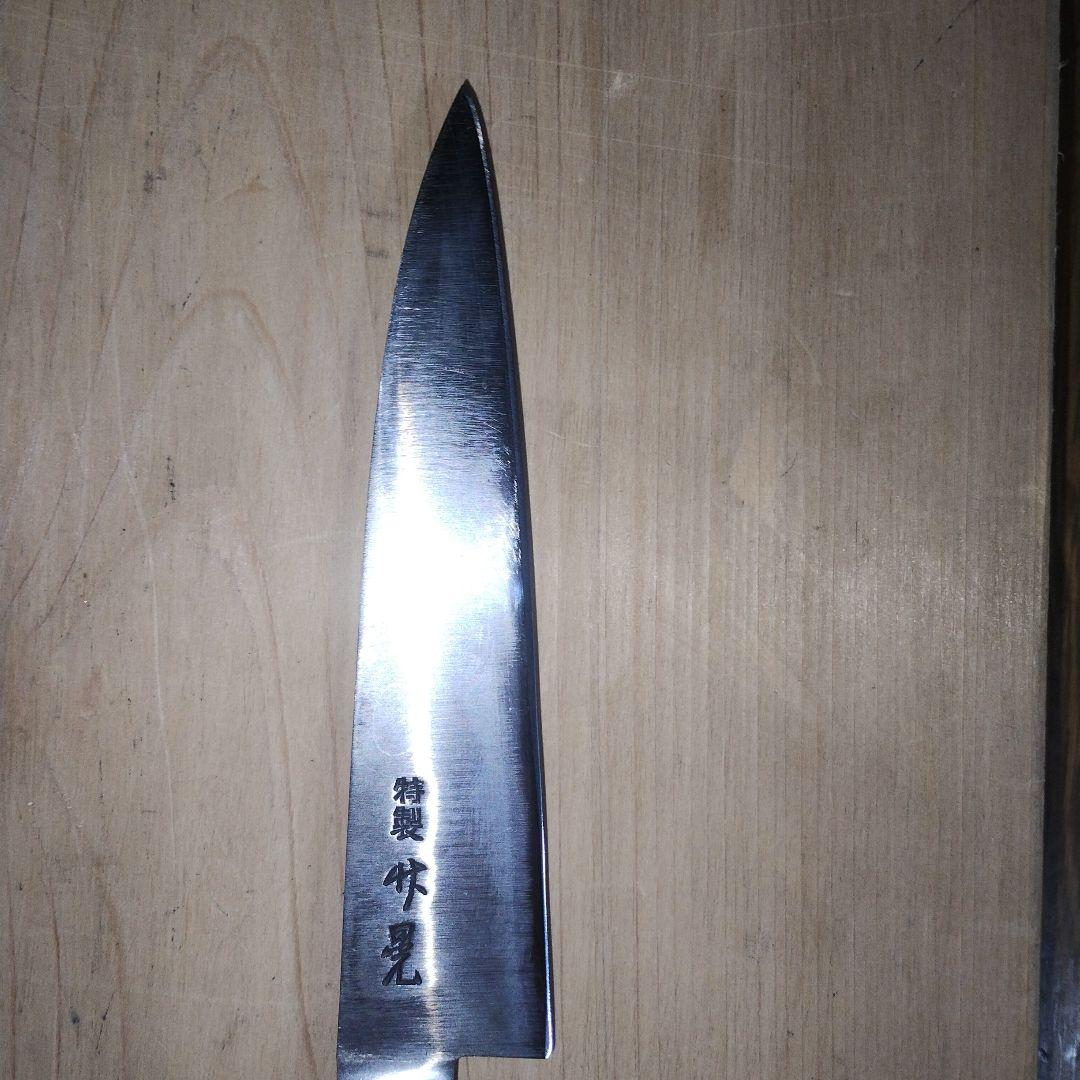 竹内刃物　竹晃　牛刀　骨スキ　ペティセット