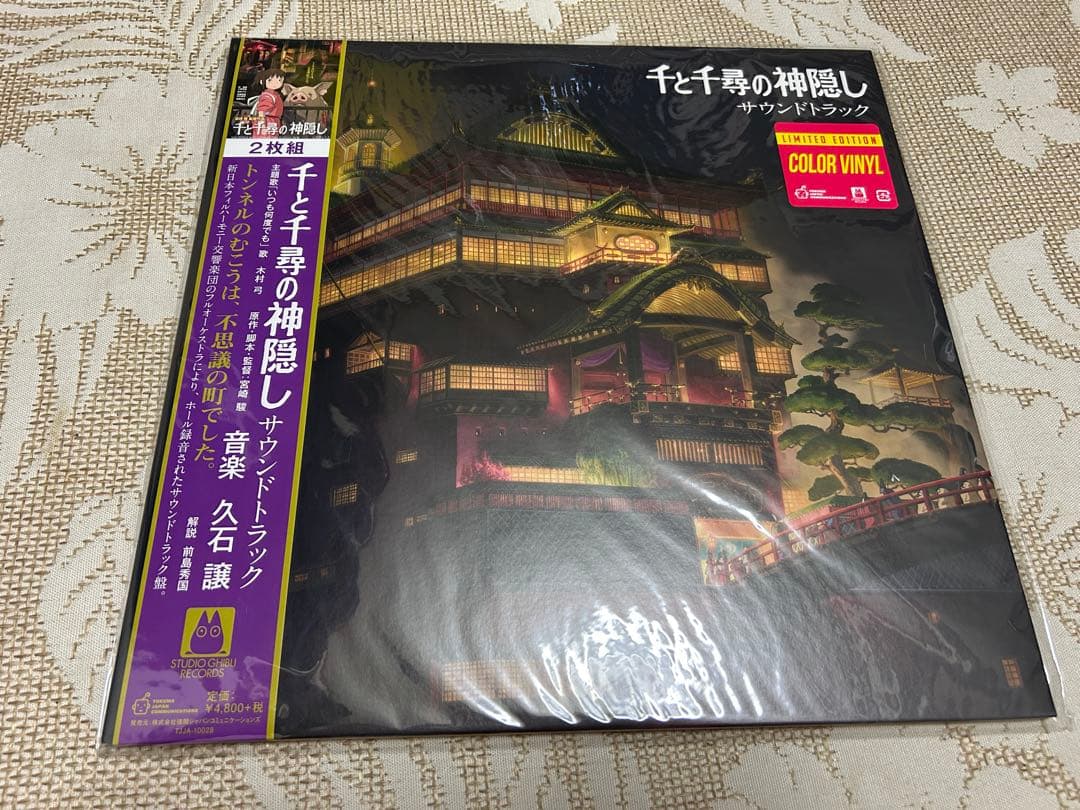 千と千尋の神隠し　ジブリ　カラー　レコード　カラーヴァイナル