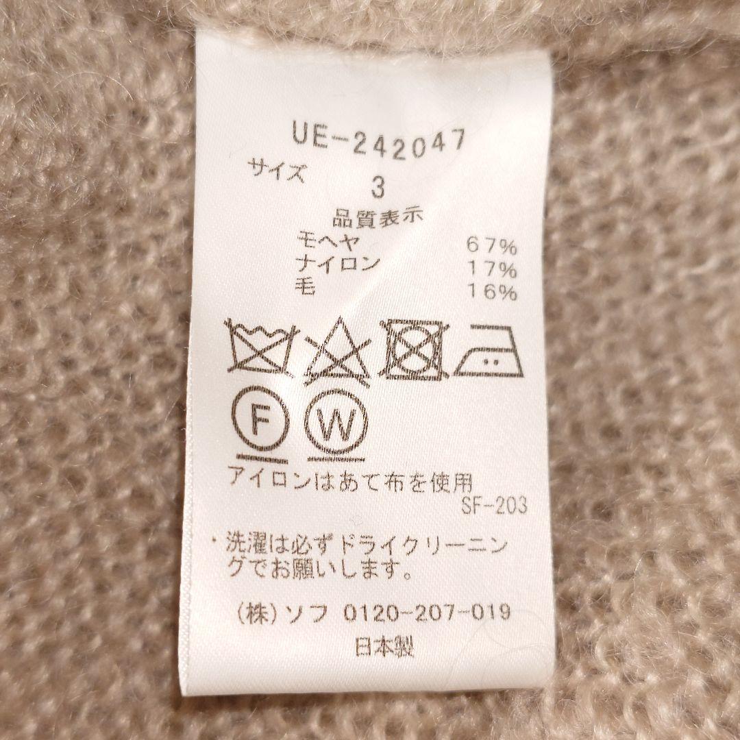 uniformexperiment メンズ モヘアウール カーディガン サイズ3