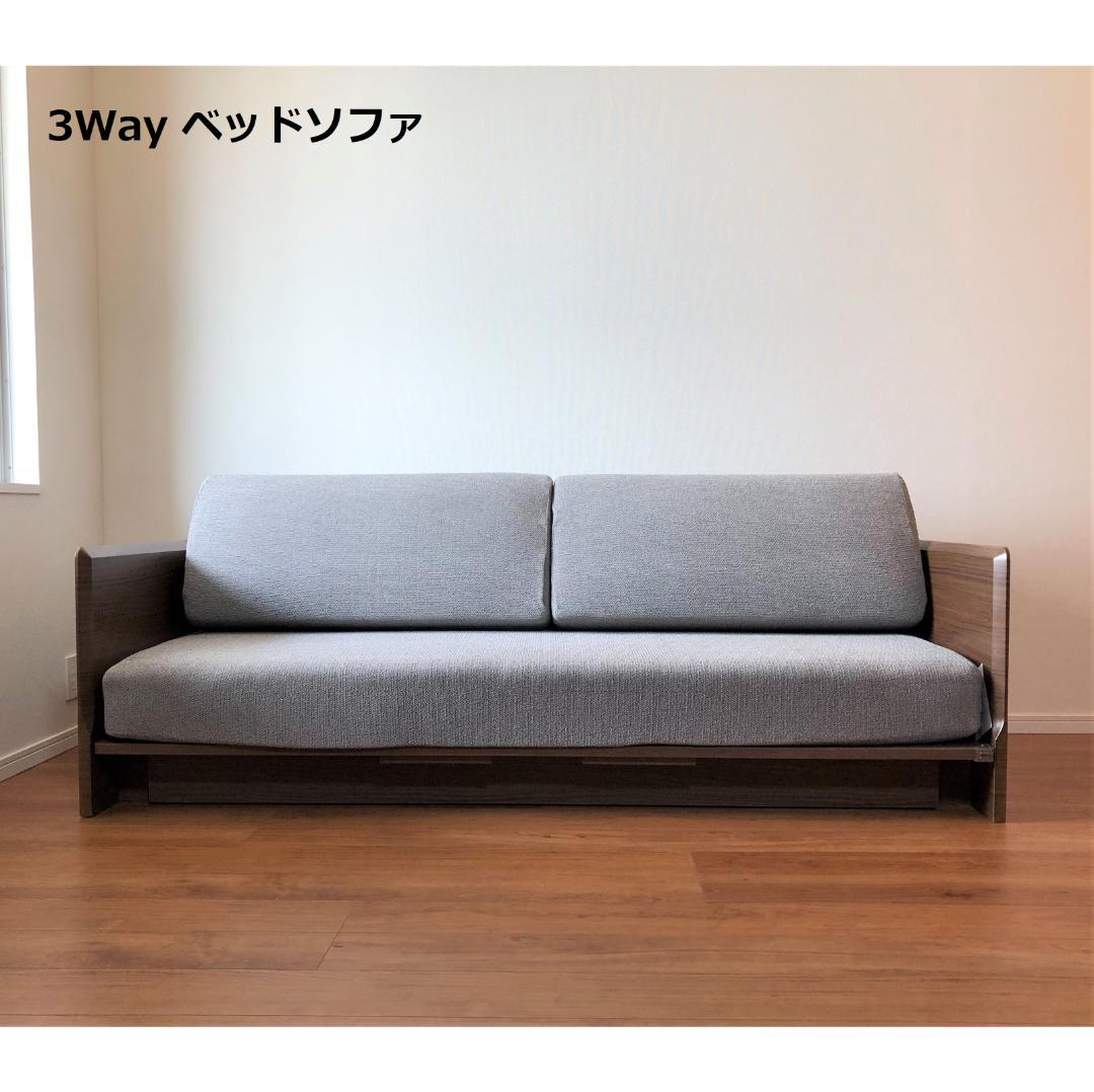 ニトリ 3Way ベッドソファ ソファベッド ミドルブラウン 美品 茶色