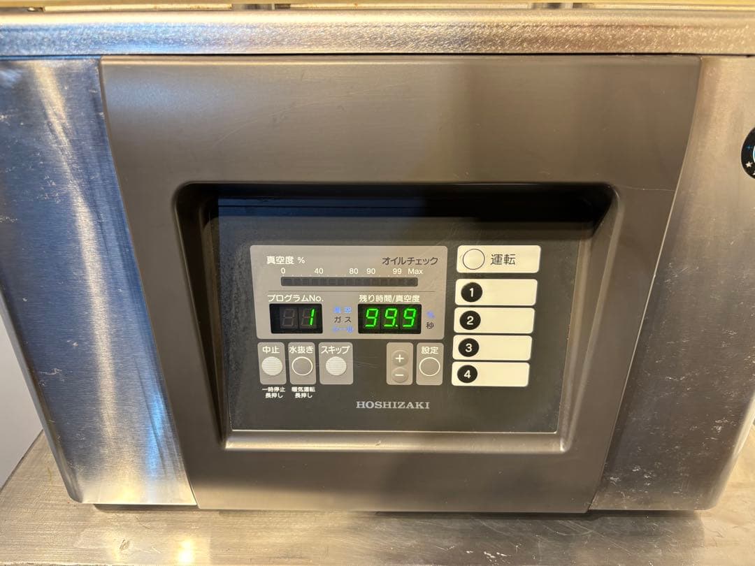 ホシザキ業務用真空包装機HPS-300A