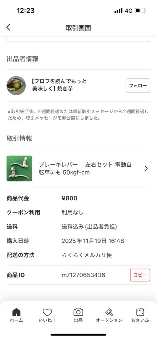 クラシック　ミムゴ　MG CM7007 ２８インチ７００。重さ13.2kg