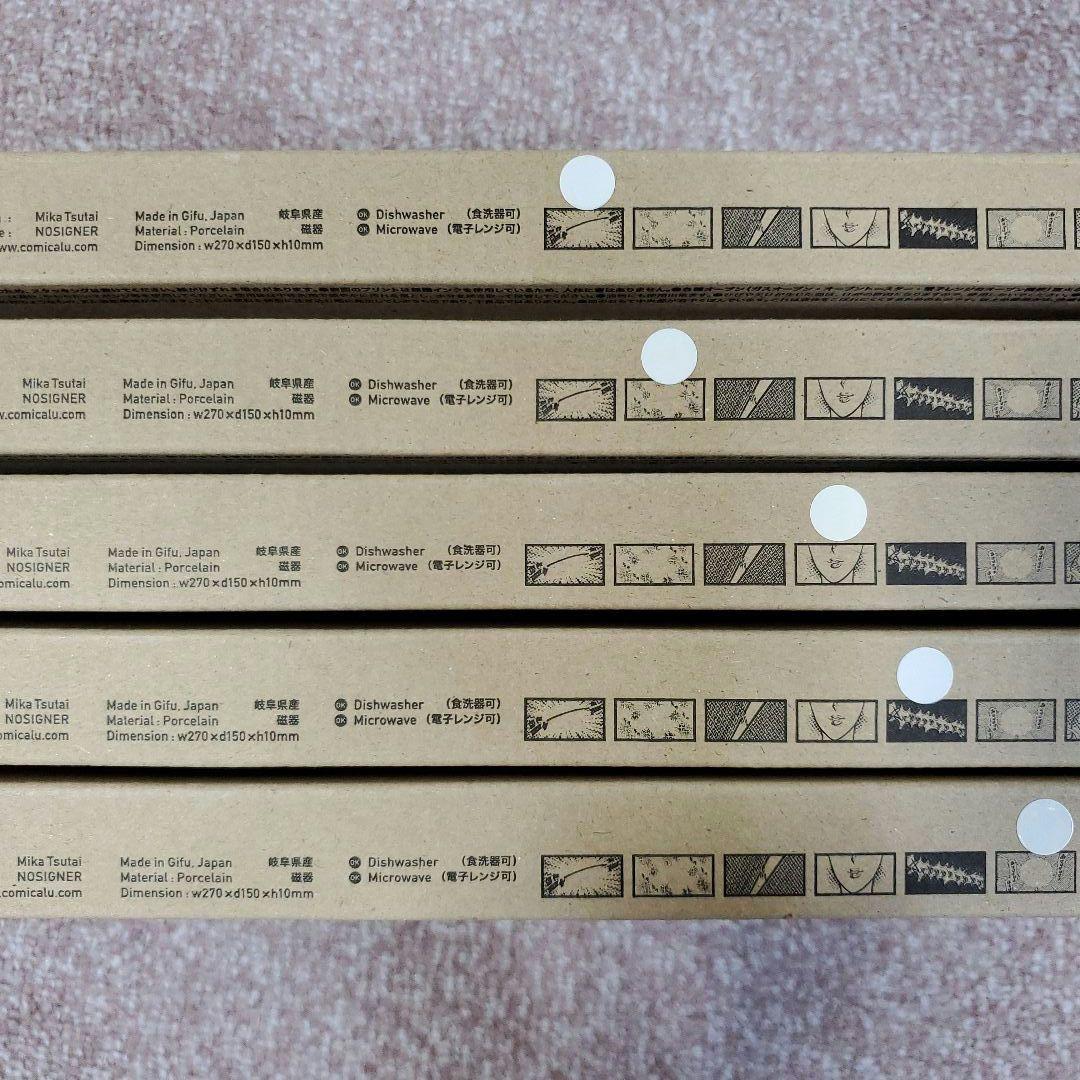 マンガ皿 5種セット comicalu つたいみか ミュージアムショップ