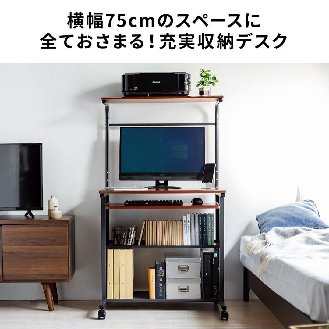 美品 パソコンデスク75cm幅 ワークデスク キーボードテーブル キャスター付き