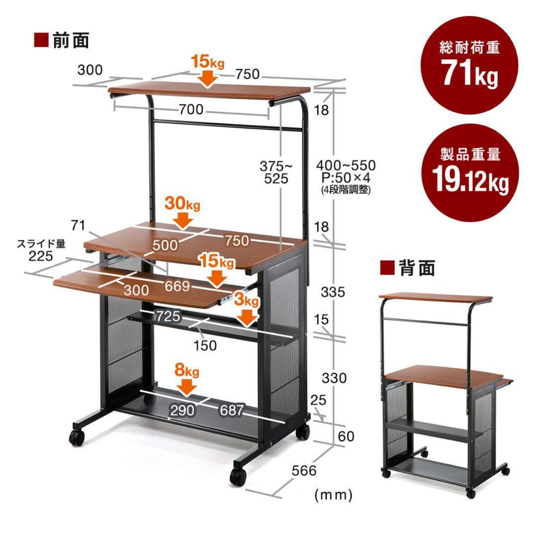 美品 パソコンデスク75cm幅 ワークデスク キーボードテーブル キャスター付き