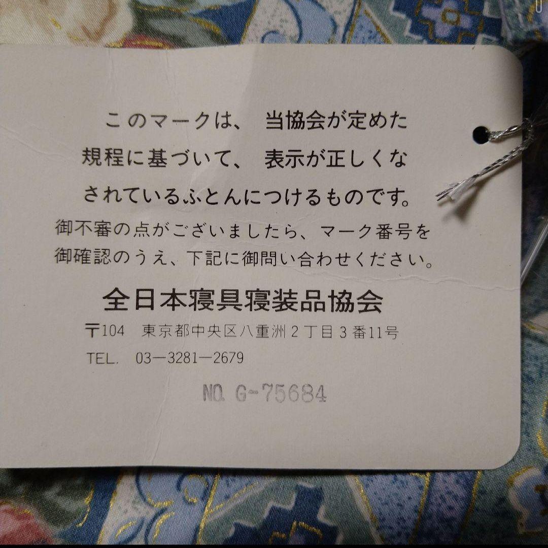 昭和西川 薄手 羽毛掛ふとん タグ付き・新品未使用