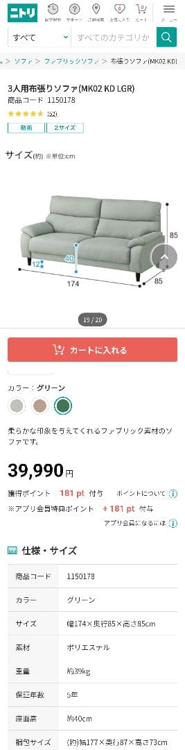 3月・4月発送　3人掛けソファ グリーン【取りに来てくれたら7,000円です】