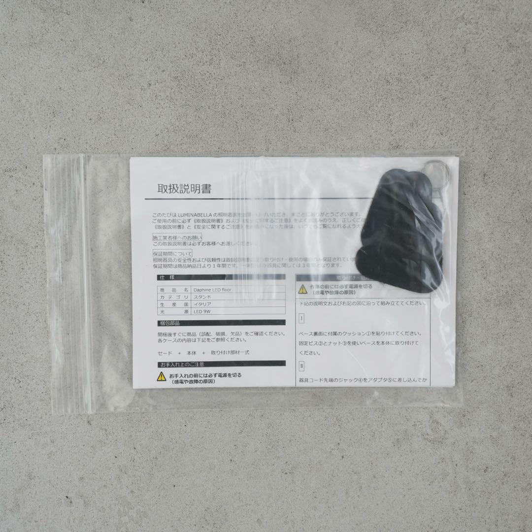 フロアスタンド Lumina Daphine LED Floor Black