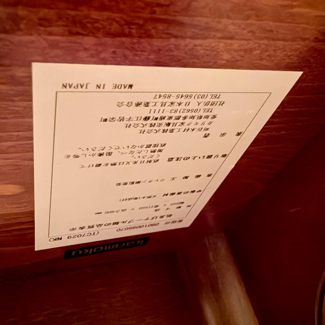 【karimoku】\"コロニアル\"サイドテーブルTC7029NK(2009年製)