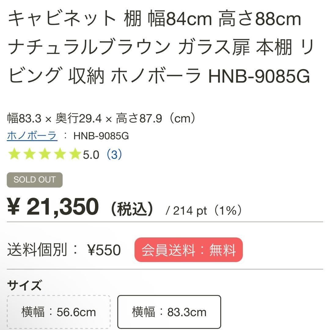 SHRAI STORE キャビネット　ホワイト木製ガラス扉ラック