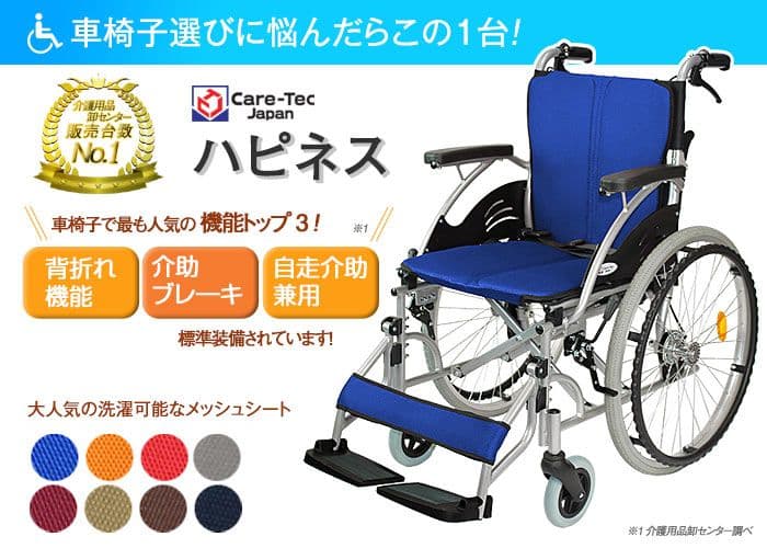 車椅子 Care-Tec Japan CA-10SU