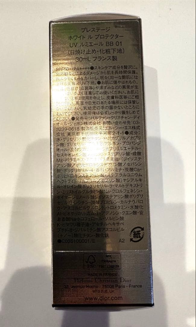 化粧下地 Dior Prestige UV Protector 01 30ml