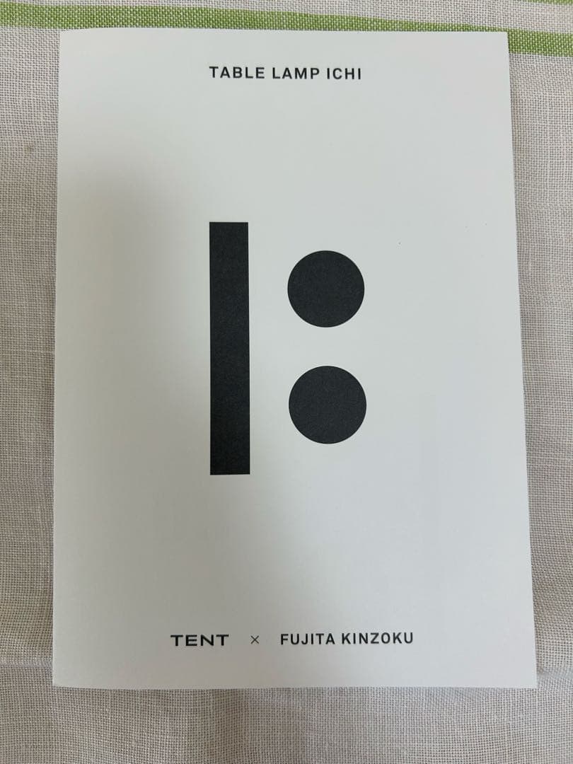 新品未使用　藤田金属 テーブルランプ イチ TABLE LAMP ICHI