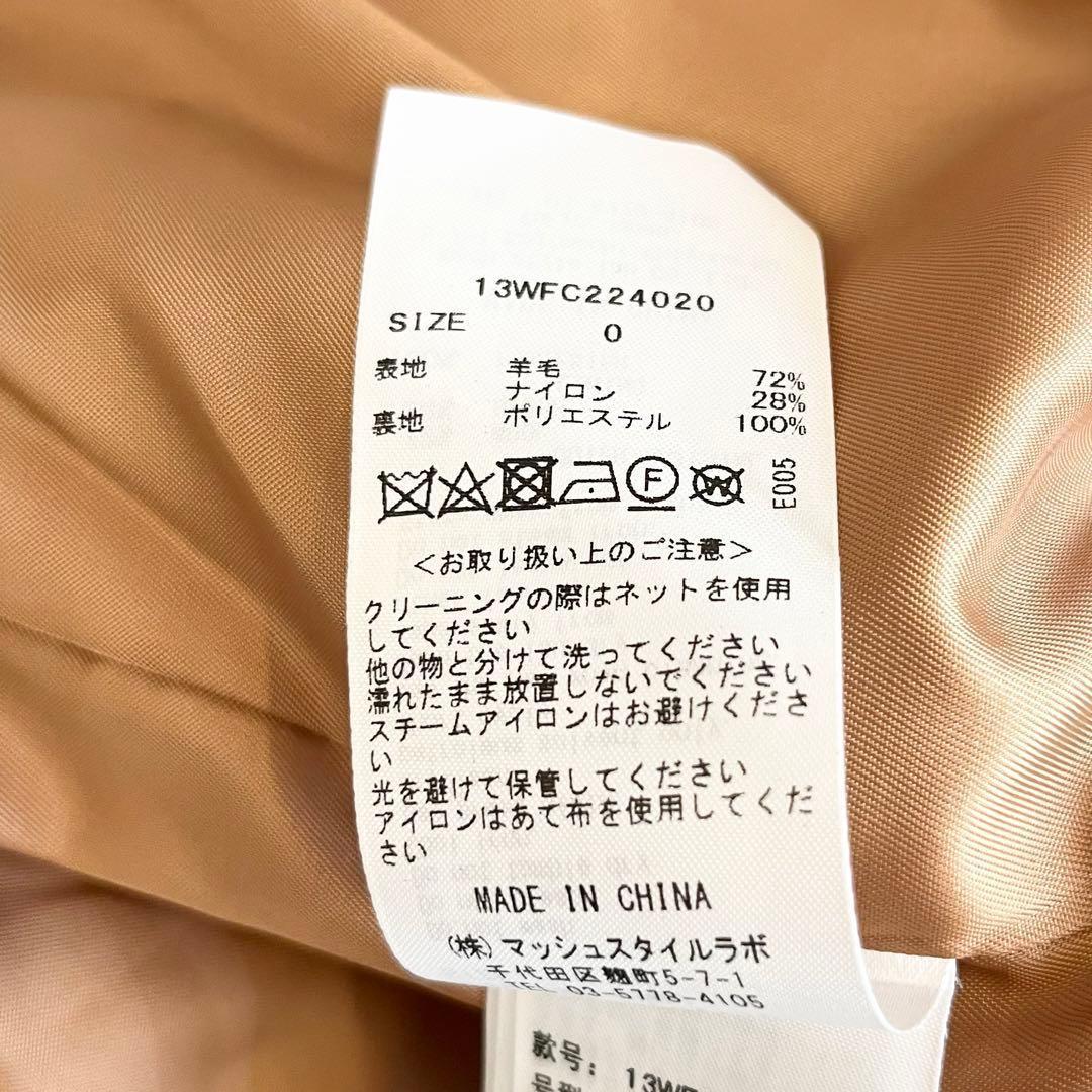 美品✨ emmi　エミ　リサイクルウールロングコート　キャメル