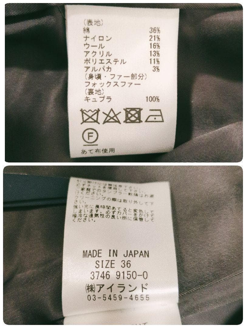 ダイアグラム グレースコンチネンタル フォックスファー ツイード コート