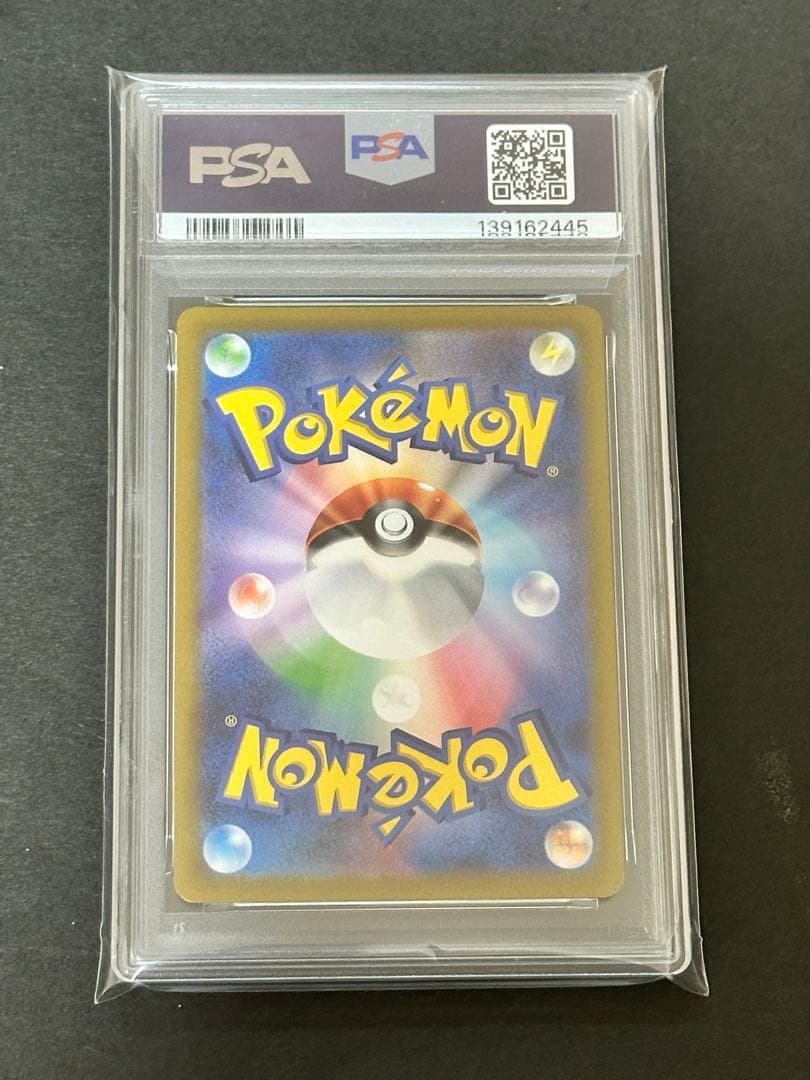 【PSA10】アルセウスVSTAR UR VSTARユニバース