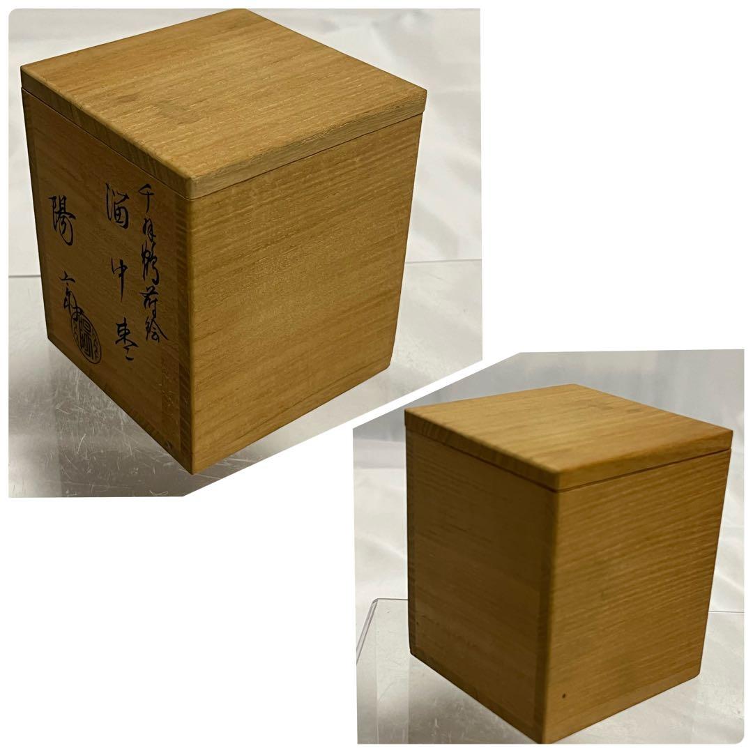 岡本陽斎 千羽鶴蒔絵 溜中棗 共箱有 輪島塗