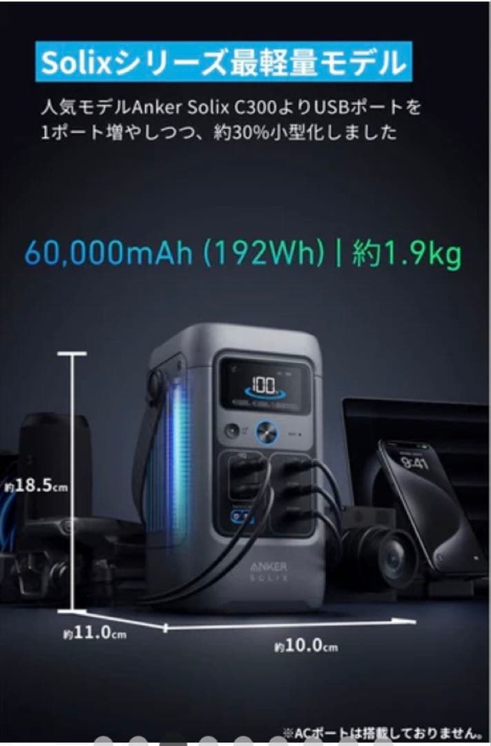 新品Anker SOLIX C200 ポータブル電源 60000mAh 192
