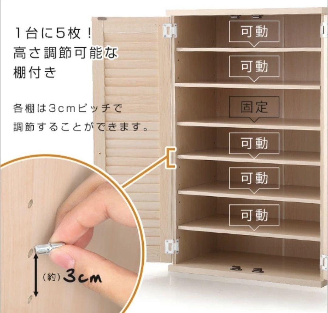 靴箱　シューズボックス　横幅60cm