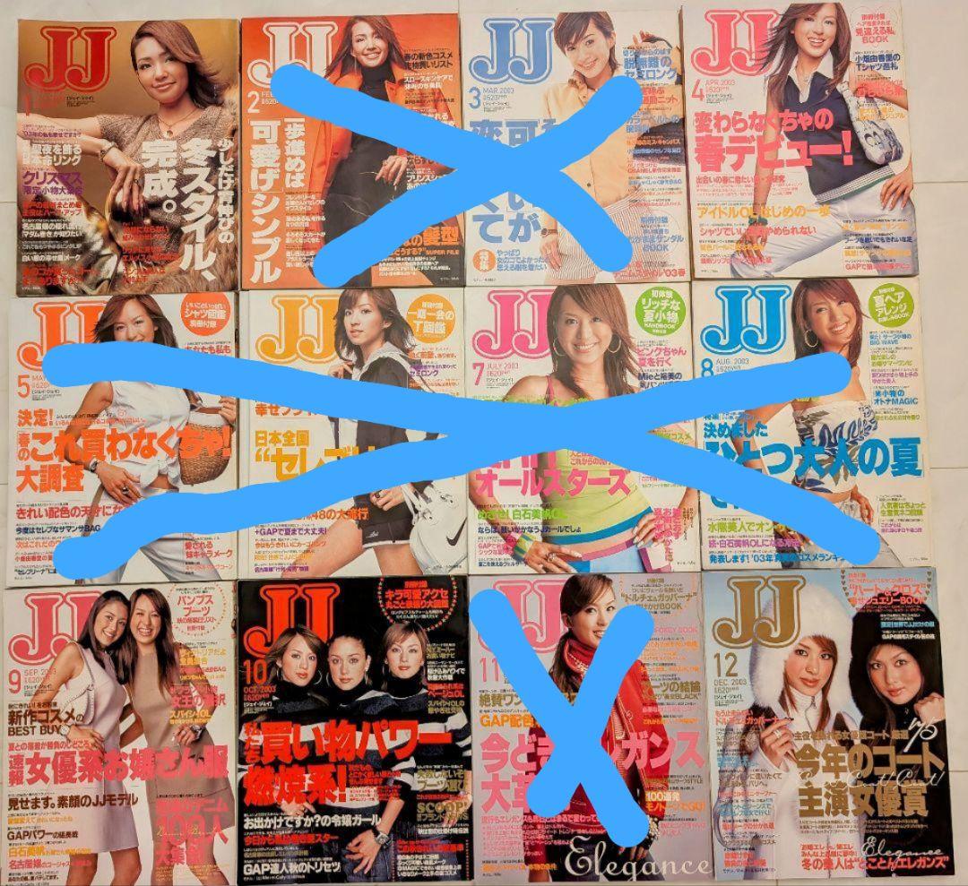 JJ 雑誌 2003年1,4,9,10,12月号