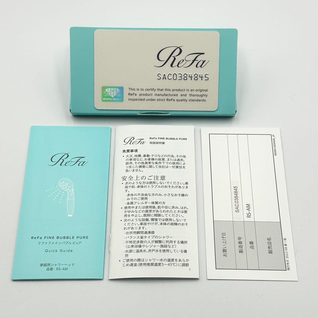 ReFa ファインバブルピュア RS-AM-02B 新品カートリッジ付