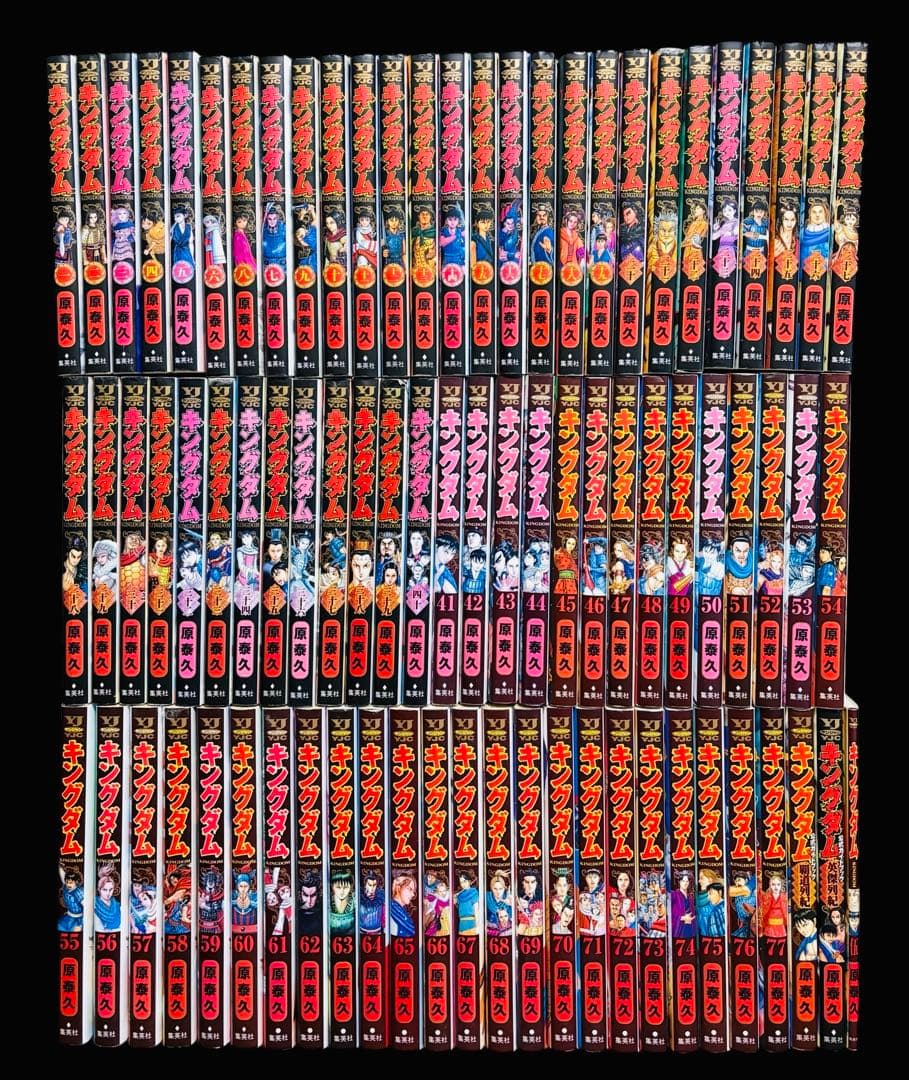 【全巻セット】 キングダム 1-77巻(既刊)+関連本/原泰久/集英社