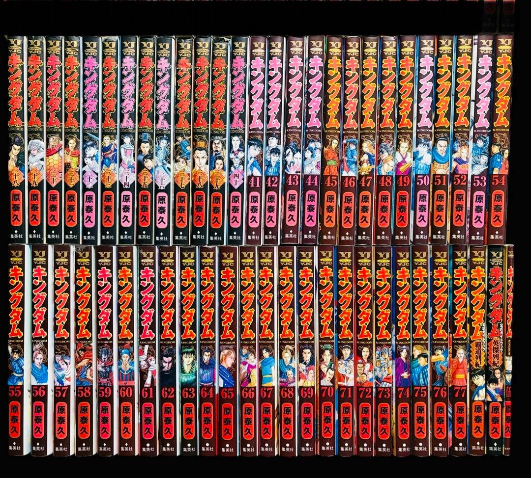 【全巻セット】 キングダム 1-77巻(既刊)+関連本/原泰久/集英社