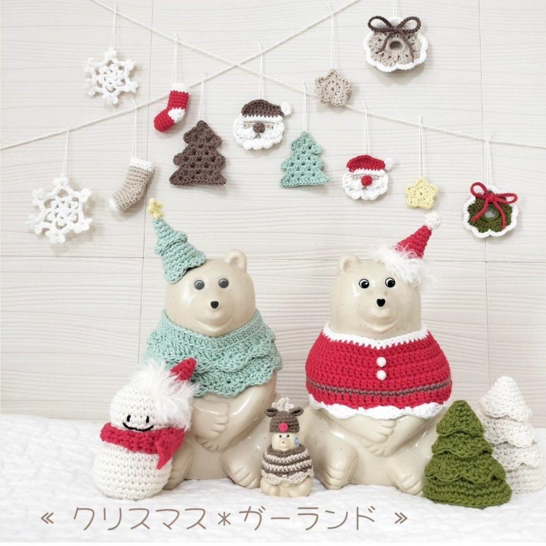 クリスマスガーランド オーナメント