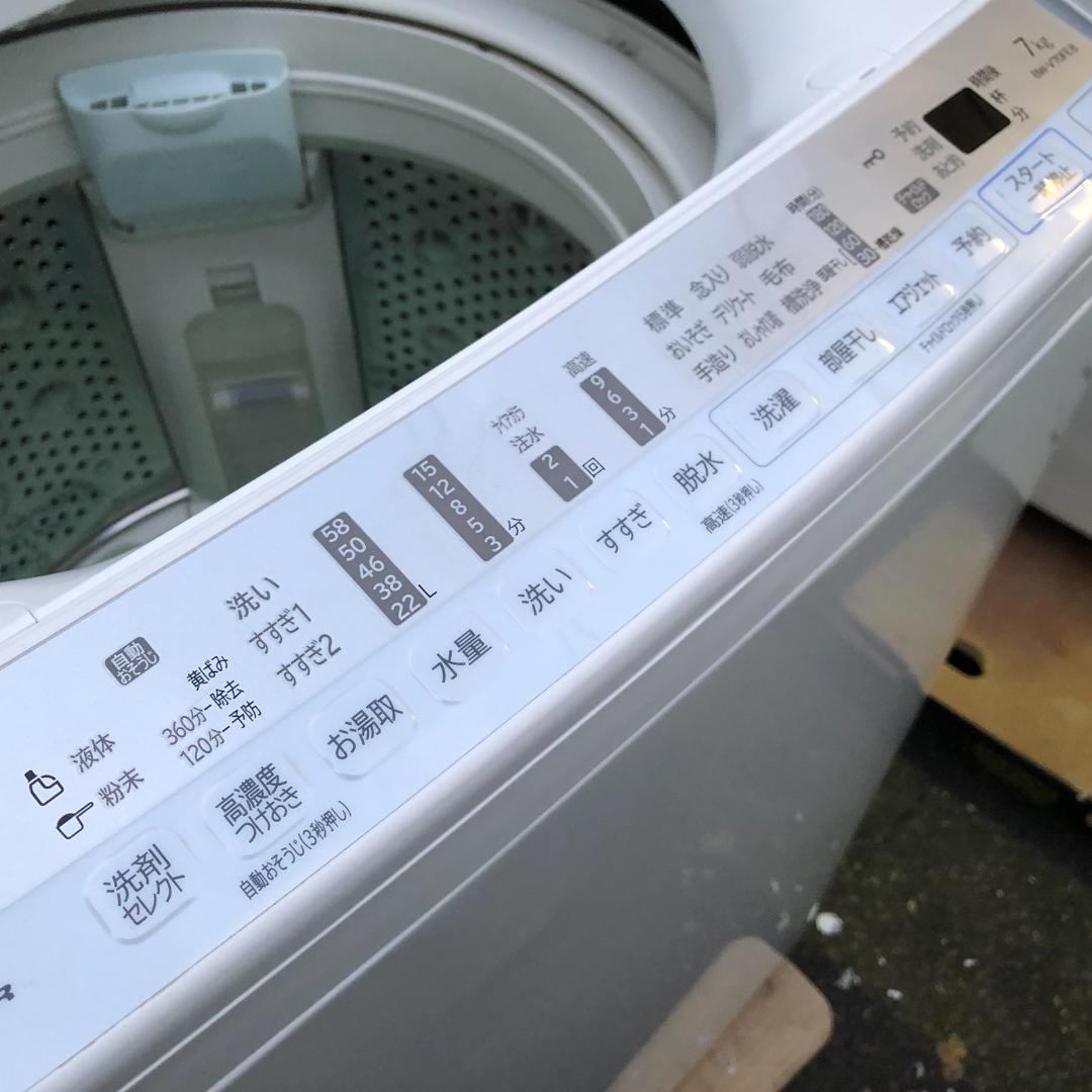 HITACHI 日立 全自動洗濯機 BW-V70FE8 7kg 2020年製