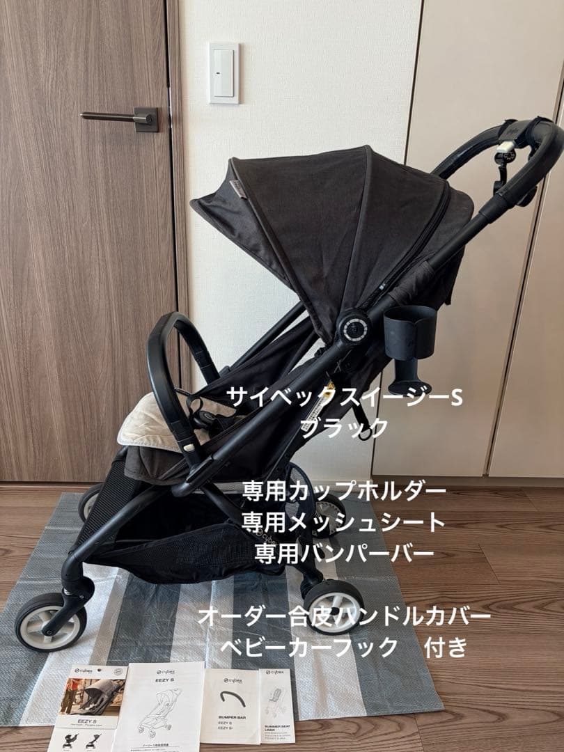 サイベックス EEZY S サイベックスイージーS