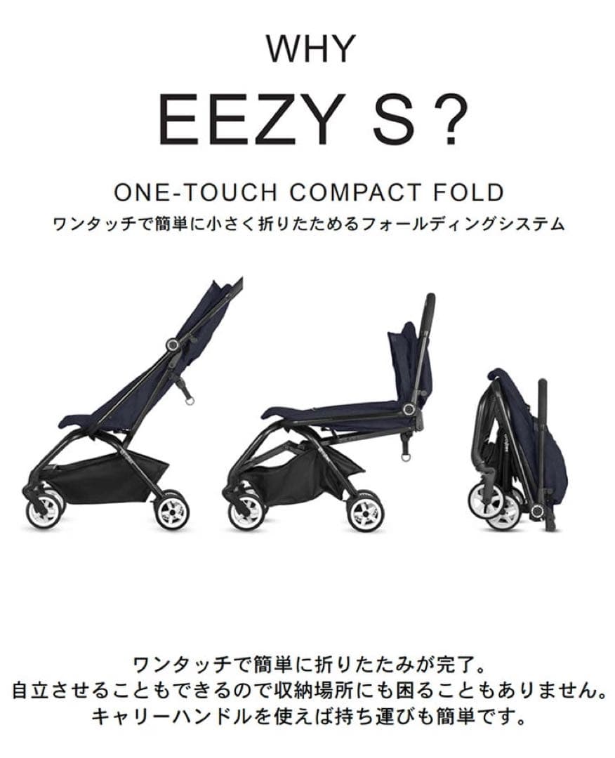 サイベックス EEZY S サイベックスイージーS