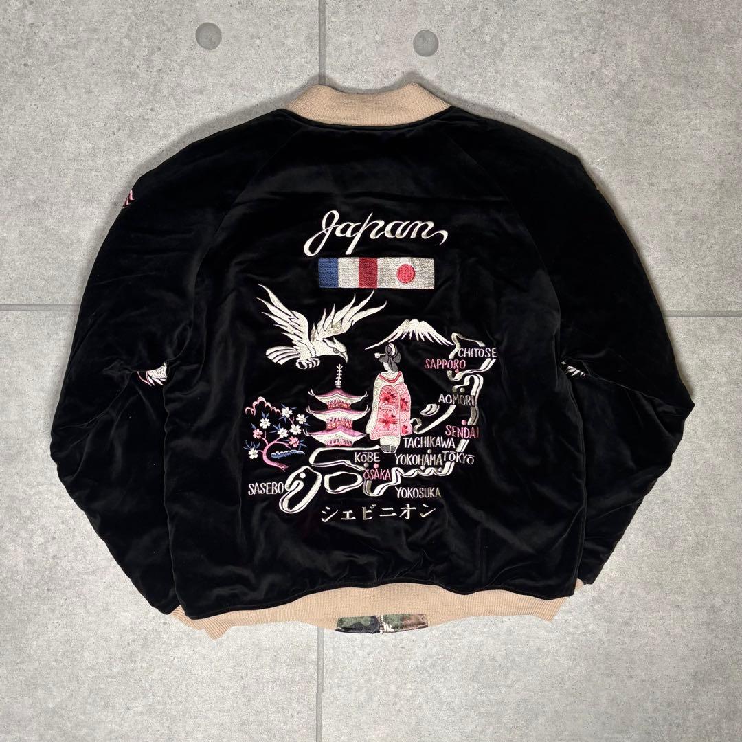 スカジャン　スーベニア　リバーシブル　90s　ベロア　白虎　鷲　迷彩　全面刺繍
