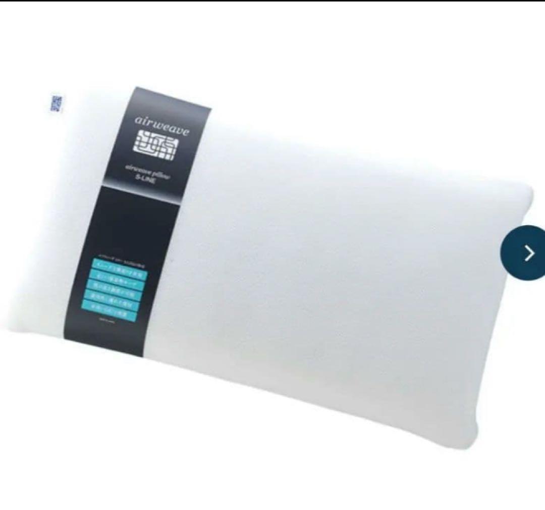 【美品】エアウィーヴ ピロー 最上位モデル S-LINEホワイト 収納バッグ付き